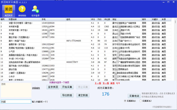 网站建设