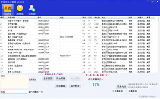 生态级响应式2.0建站平台