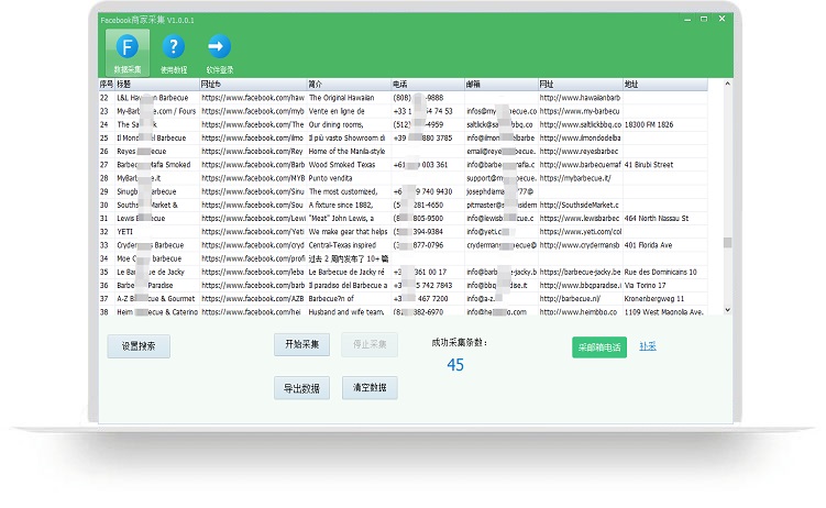 Facebook脸书商家店铺数据采集软件 V1.0.1.0